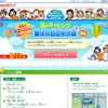 進研ゼミ小学講座、「夏休み自由研究塾」7/28〜30参加者募集 夏休み自由研究塾