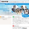 JST、高1・2生対象に筆記と実技の競技「科学の甲子園全国大会」 科学の甲子園