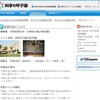 JST、高1・2生対象に筆記と実技の競技「科学の甲子園全国大会」 全国大会について