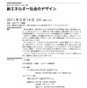 Voice of Designフォーラム「新エネルギー社会のデザイン」パンフレット