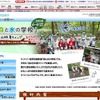 サントリー、天然水のふるさとを訪ねる夏休みキャンプ開催 奥大山校