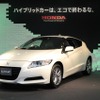 ホンダCR-Z