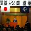 日整連総会のようす