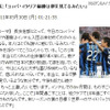 長友、インテル移籍後初のタイトル!HPにインタビューも インタビューも公開中