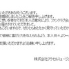 吉川晃司が結婚、すでに子供も 公式HPに掲載された結婚の報告