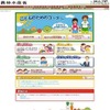 じゃがいもの花はどれ？…農水省「こどもページ」がリニューアル 農林水産省「こどもページ」
