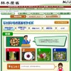 じゃがいもの花はどれ？…農水省「こどもページ」がリニューアル 作物の花あてクイズ