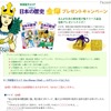 歴史好きの原点「学研まんが 日本の歴史」がついに電子書籍化 金印プレゼントキャンペーン
