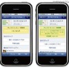 Facebookチェックインクーポン Facebookチェックインクーポン