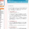 代ゼミ、2012年度用「大学入試難易ランク一覧」など公開 大学入試難易ランク一覧(国公立大学)