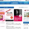 ローソンネットショッピング“Loppi”サイト（画像） ローソンネットショッピング“Loppi”サイト（画像）