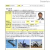 東工大、高校生対象のロボット制作体験プログラム7/25・29 先端ロボットの世界2011〜ヘビ型ロボットを作ろう！〜