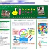 東工大、高校生対象のロボット制作体験プログラム7/25・29 ひらめき☆ときめきサイエンス〜ようこそ大学の研究室へ〜KAKENHI