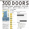 500円で体験可能な300講座、IWF「300DOORS」7/16より大阪にて 300DOORS