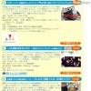 小学生対象、「阪急阪神 ゆめまちチャレンジ隊2011」参加者募集 プログラム内容
