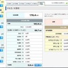 進学費用を計画する「学費プランシミュレータ」、学校へも提供 学費プランシミュレータ