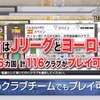 J.LEAGUE プロサッカークラブをつくろう！7 EURO PLUS J.LEAGUE プロサッカークラブをつくろう！7 EURO PLUS