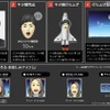 スペシャルサイトでは、自分自身の「キタ顔”(「キターッ!」と言っている自分の顔写真)」をアップし、「3Dキタ顔」を作成できる