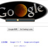 Googleロゴが6月16日、皆既月食に Googleロゴ