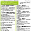 京大、小中学生対象「総合博物館 夏休み学習教室 体験EXPO2011’夏」参加者募集 プログラム内容