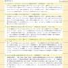 京大、「第14回高校生のための化学」7/30・先着100名募集 見学サイト