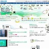 「NHKオンライン | 虹色 - LGBT特設サイト」（画像） 「NHKオンライン | 虹色 - LGBT特設サイト」（画像）