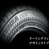 タイヤサイドに設けられたクーリングフィン