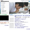 隠岐島前高校の島外説明会「ようこそ島留学in東京・大阪」6/26・28 島根県立隠岐島前高等学校