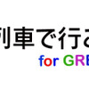 A列車で行こう for GREE