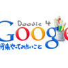 Doodle 4 Google 2011 Doodle 4 Google 2011