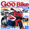 04年のバイクライフもこの一冊から!!