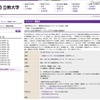 開発途上国の教育を考える「世界一大きな授業の教え方」7/10立大にて 世界一大きな授業の教え方