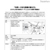 開発途上国の教育を考える「世界一大きな授業の教え方」7/10立大にて 案内チラシ
