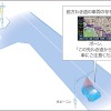 トヨタ自動車DSSSに対応したカーナビを開発。わき道車両存在案内