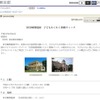 金唐紙ワークショップなど「旧岩崎邸庭園 子どもわくわく体験」7/30〜 旧岩崎邸庭園 子どもわくわく体験ウィーク