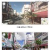 沖縄：国際通り（更新前と更新後）