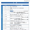 中学生向けの大学の授業「京都大学ジュニアキャンパス2011」9/17・18 日程