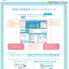 家庭の節電宣言 家庭の節電宣言