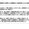 自動車工業会による「夏期電力需要抑制に向けた輪番休日・夏期休暇シフトの提案」