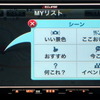 ナビからはプリセットしておいた定型文でつぶやくことができる
