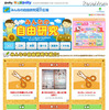 キッズ@nifty「みんなの自由研究紹介広場」で投稿を募集 みんなの自由研究紹介広場