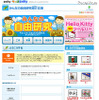 キッズ@nifty「みんなの自由研究紹介広場」で投稿を募集 投稿画面