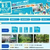 東京メトロの車両工場見学や公園散策「東京まちさんぽ」8/7 夏休みファミリーウォーク編