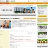サントリー、ビール＆ウーロン茶の夏休み親子見学会 サントリー京都ビール工場