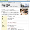 サントリー、ビール＆ウーロン茶の夏休み親子見学会 サントリー高砂工場