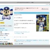 ドアラ公式ブログ