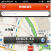 iPhone版 ENEOSなび