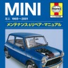 Mini メンテナンス&リペア・マニュアル