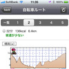 従来からあるNAVITIMEでは2010年9月に自転車ルート検索が追加された。インターフェースは違うが機能は自転車NAVITIMEとほぼ同じだ。