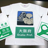 道路標識を着る　オリジナルTシャツ